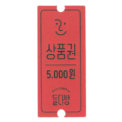 들다방 상품권 5,000원권